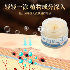 日本京都藥業手足滋潤膏保濕霜乾裂膏滋潤膏皸裂膏護手霜皴裂膏