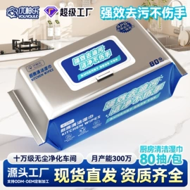 湿巾纸;厨房用纸;卸妆巾/湿巾