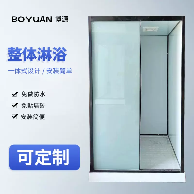 smc整体淋浴房农村改造厂家现货 集成免防水一体式