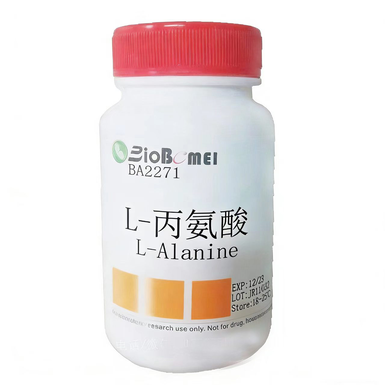 L-丙氨酸  ≥99%  科研实验试剂CAS:56-41-7