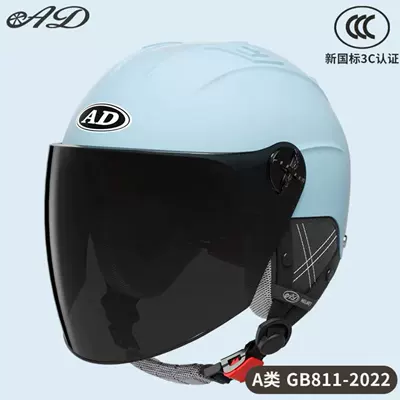 Helmet, Battery Car Safety Helmet, Sun, Motosiklet kaskı (dəbilqə) - detachable-ear-protection-norwegian-blue-sunscreen-long-mirror