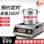商用平面饭店台式炒菜炉