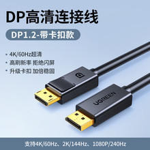 dp��1.4���唵����8k��X�@ʾ��1.2�B�ӿ�144�����L165hz240