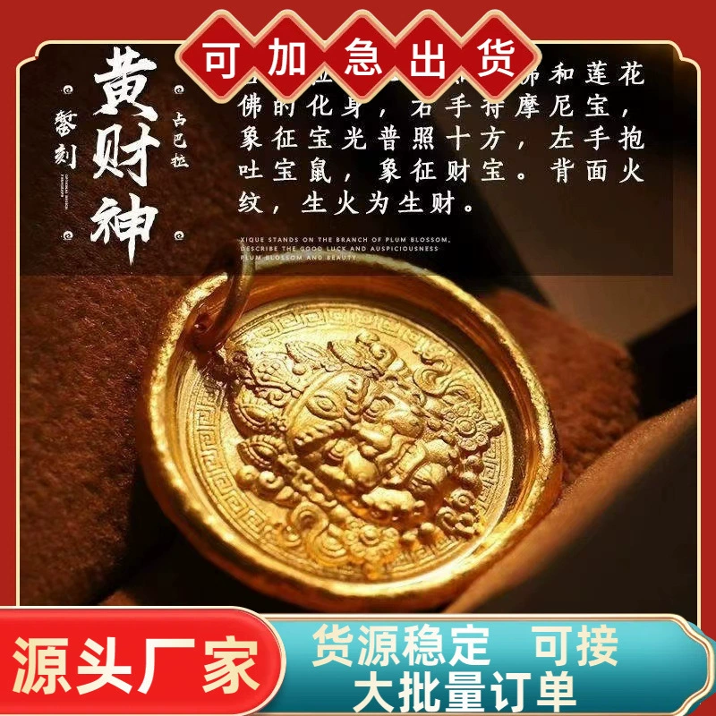 Золотой магазин тот же вьетнамский песочный золотой высокий цвет желтый Fortuna подвеска медный позолоченный пятый дорожный бог богатства желтая Fortuna ювелирные аксессуары