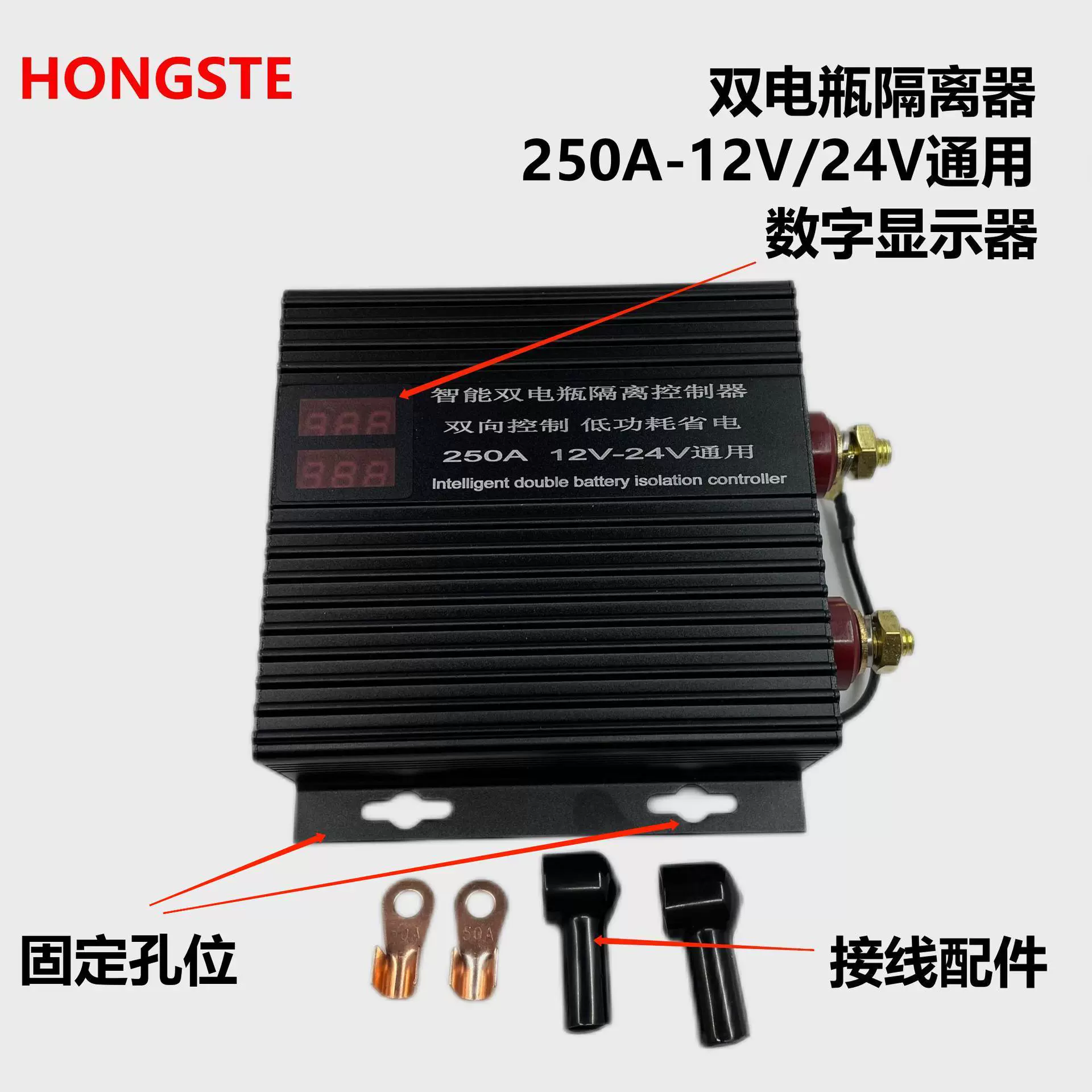 Умный защитный RV, 12V, 24V, 250A