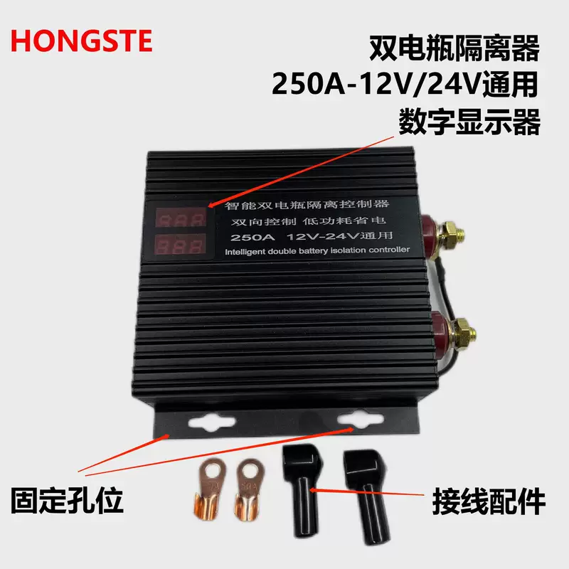 Умный защитный RV, 12V, 24V, 250A