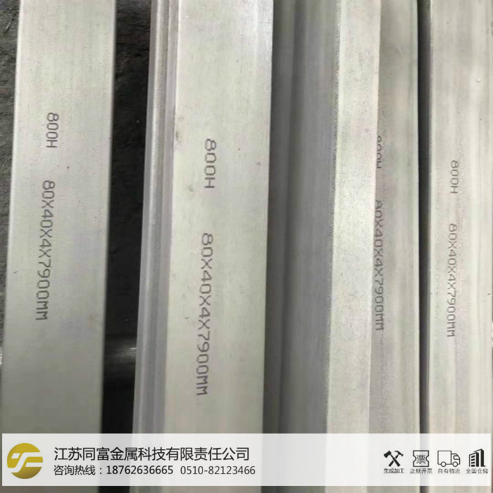 因科洛伊合金 Incoloy800H（N088100/1.4958)不锈钢无缝管