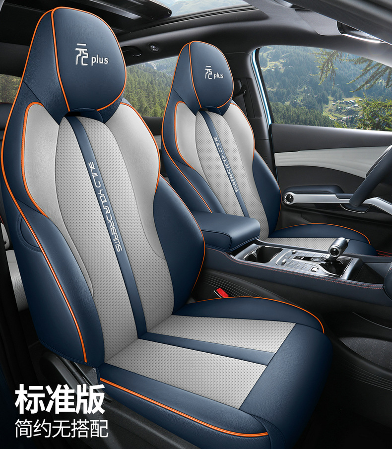 Suitable for BYD Yuan plus Special Seat Cover Full Cover Seat Cover Breathable Leather Four Seasons Cushion Cover Seat Cushion