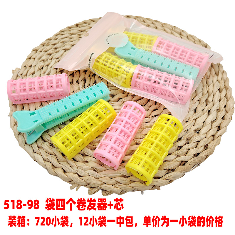 518-98 袋四个卷发器 +芯-5