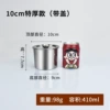 10cm special model+lid