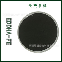 全水溶螯合铁肥 铁6叶面肥 EDDHA-FE 现货供应农业原料植物补铁
