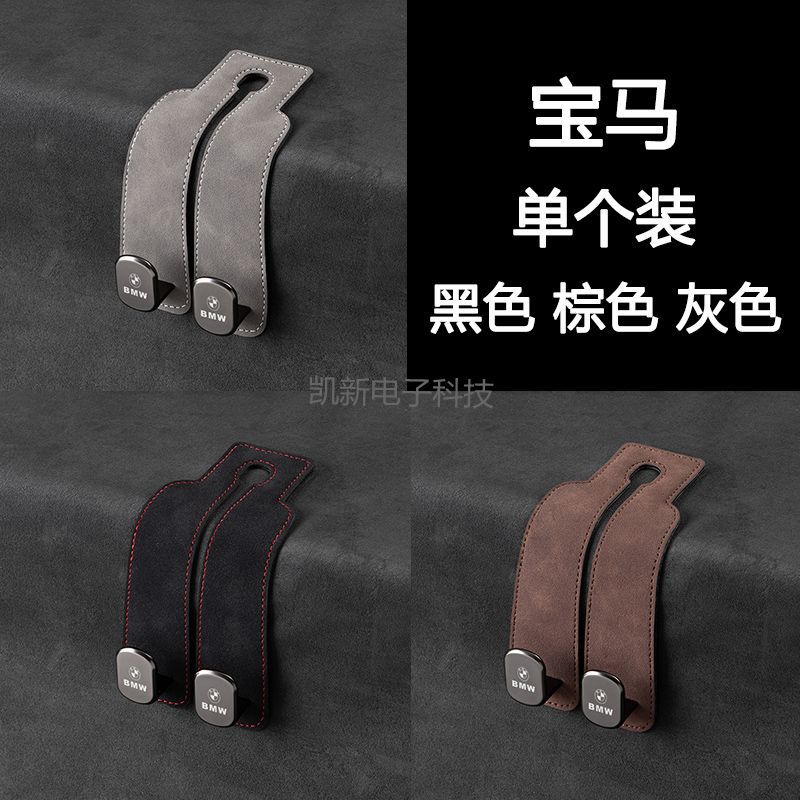 Coche asiento trasero soporte de teléfono móvil gancho de gamuza coche oculto gancho de metal gancho de almacenamiento de coche