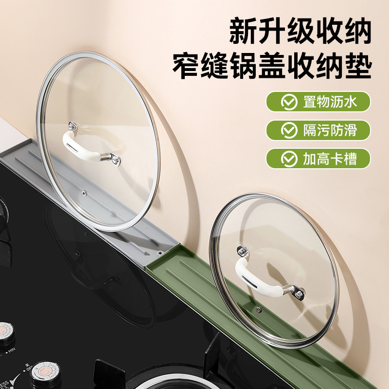 厨房餐垫窄缝锅盖收纳垫水龙头硅胶沥水垫防烫杯垫餐桌隔热垫碗垫