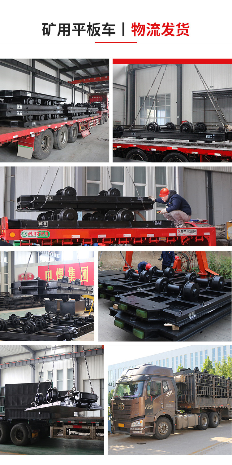 矿用平板车--详情页_08.jpg