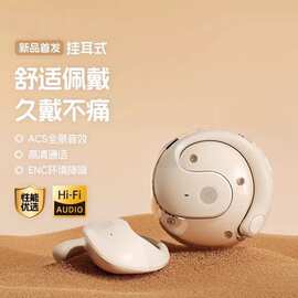 小椰球挂耳式蓝牙耳机真无线超长续航深圳数码华强北外贸跨境批发
