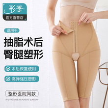 瘦腿束型收腹提臀塑形衣大腿术后五分裤塑身裤女S3011-5