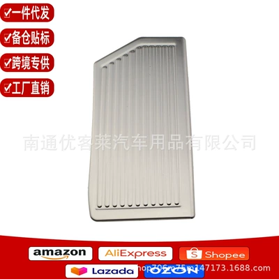 Suitable for Tucson rest pedal rest pedal left pedal car interior pedal modification accessories