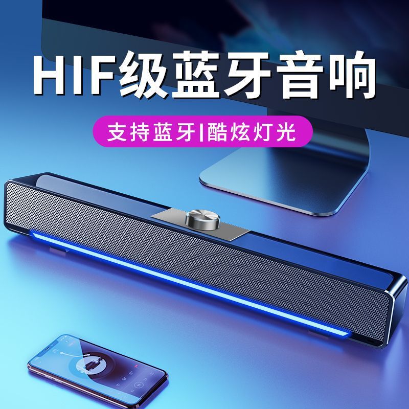 蓝牙长条音响电脑台式重低音炮高音质大音量家用音箱有线蓝牙|undefined