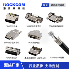 Cameralink��ͷ�߲�MDR/SDR��ĸͷ�������������12226-1150-00FR