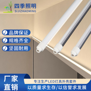 T5 Split-Type Breeding Lamp Tube T5 Split-Type Dual-Color Housing Kit T5 Waterproof Tube Kit