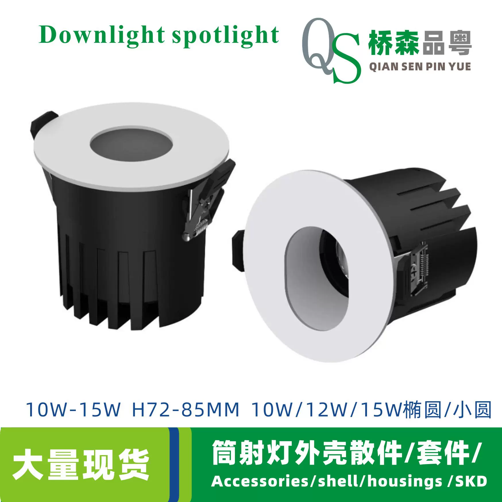 博物馆展览椭圆射灯外壳珠宝展照明小圆射灯外壳套件ledhousing