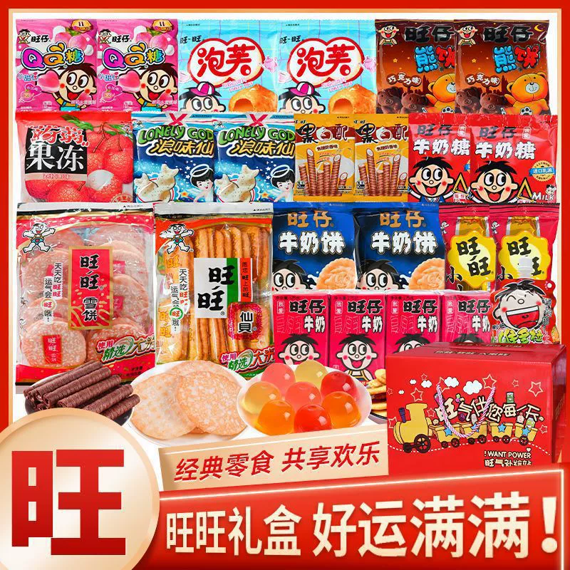 Подарочный набор Snack Want WantSnacks и закуски, целая коробка здорового питания для детей и девушки на день рождения Ванкзай