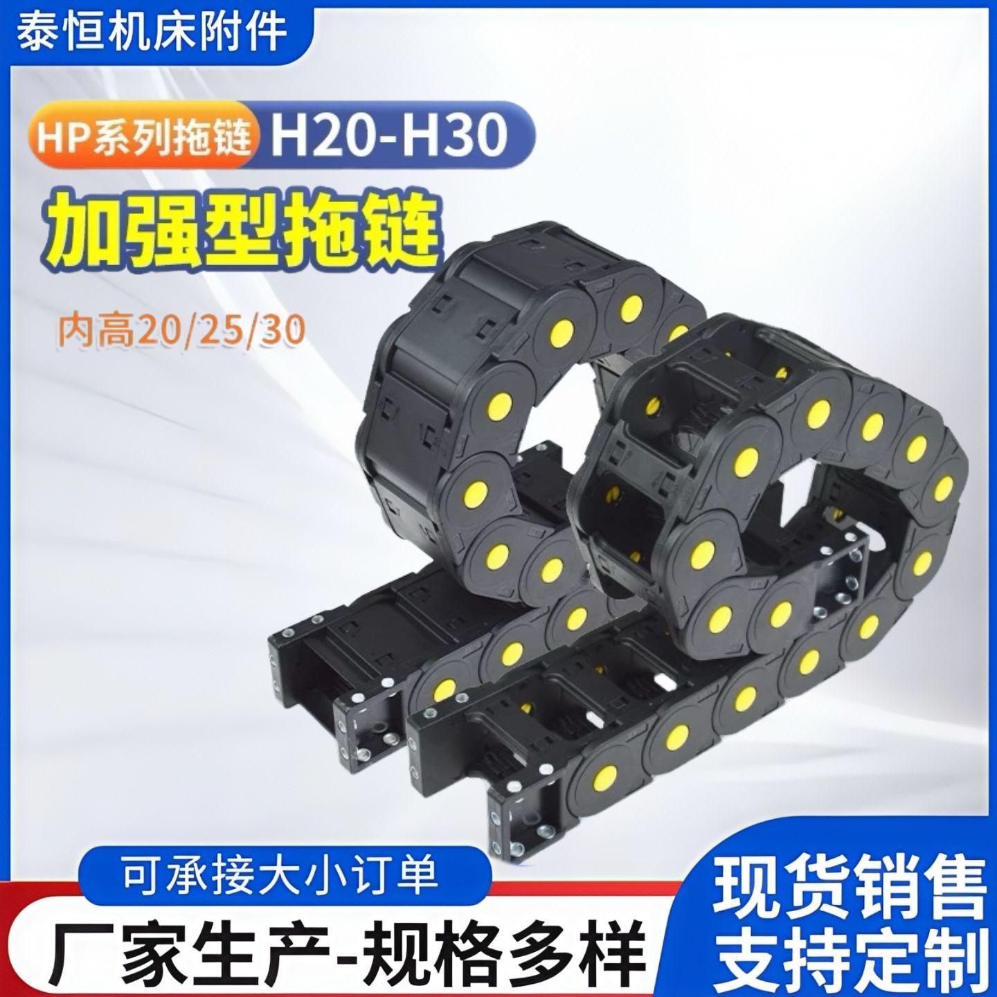 尼龙拖链机床坦克链塑料履带塑料尼龙拖链木工机械机床拖链传动链