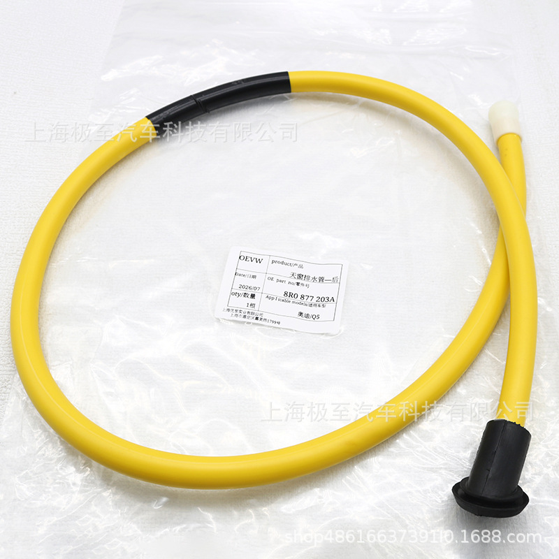 8R0877203A, rear yellow drain pipe for sunroof, suitable for Audi Q5 83B 2.0 35 40T 09-18