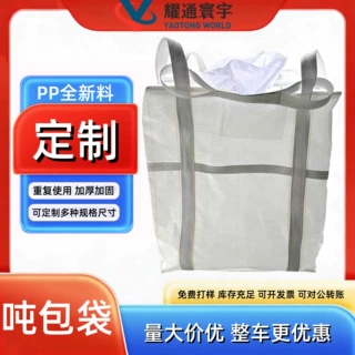 白色全新扎口布吨袋pp料编织袋工业运输转运集装袋定制加厚重型袋
