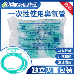 病院用使い捨て鼻腔酸素管家庭用二重鼻詰まりソフト酸素供給鼻製酸素機酸素気管酸素吸入管華越