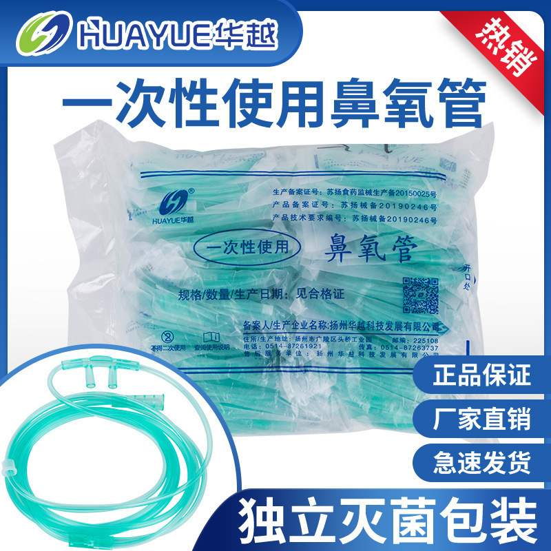病院用使い捨て鼻腔酸素管家庭用二重鼻詰まりソフト酸素供給鼻製酸素機酸素気管酸素吸入管華越|undefined