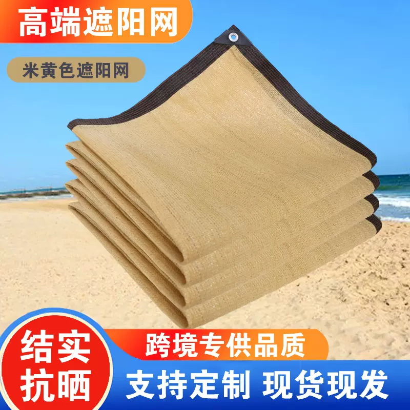 遮阳网跨境加厚遮光大棚庭院遮阴网防晒网户外阳台隔热网防紫外线