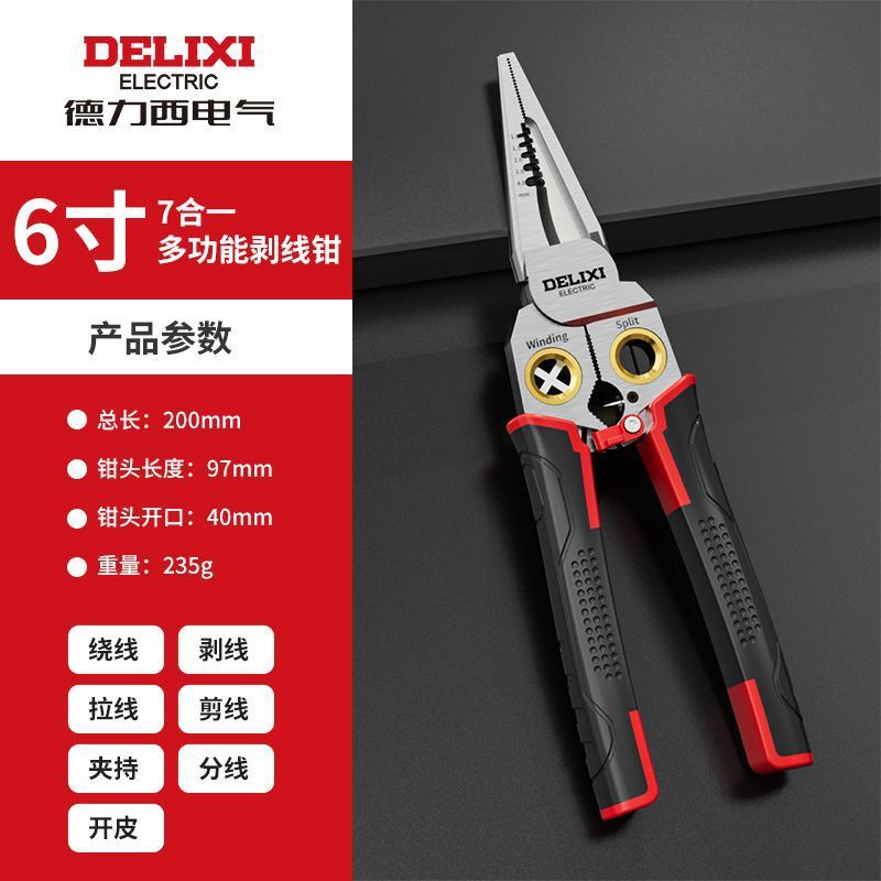 德力西剥线钳电工专用剪线钳接线电缆剪扒线压线新款多功能电工钳|undefined