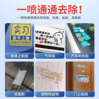 Glue Remover for Household: Cleaning/curing agent