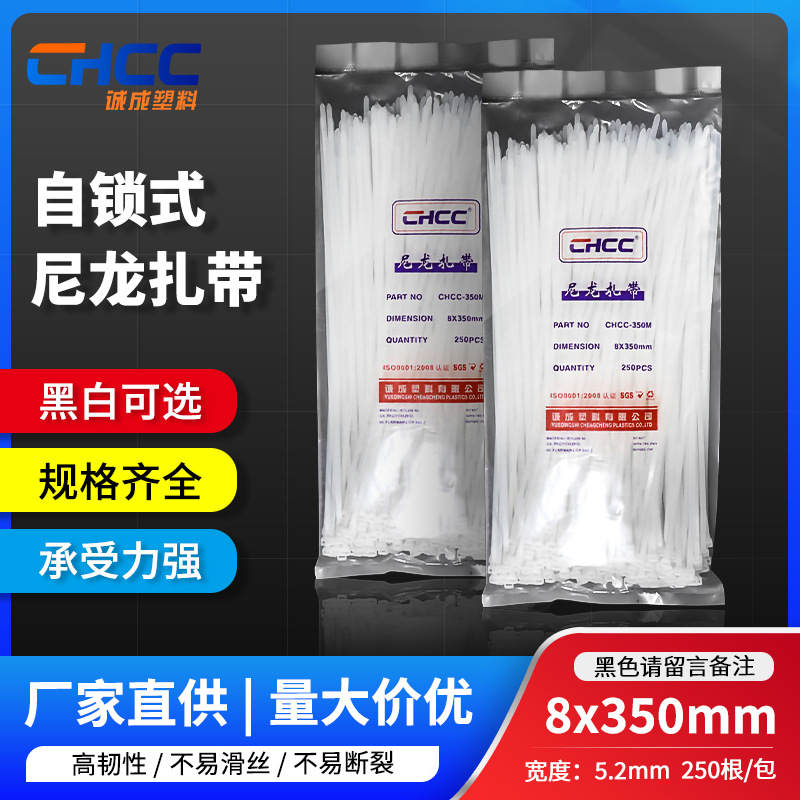自锁式尼龙扎带塑料固定捆扎束线卡扣8*350非标厂家批发扎带黑白