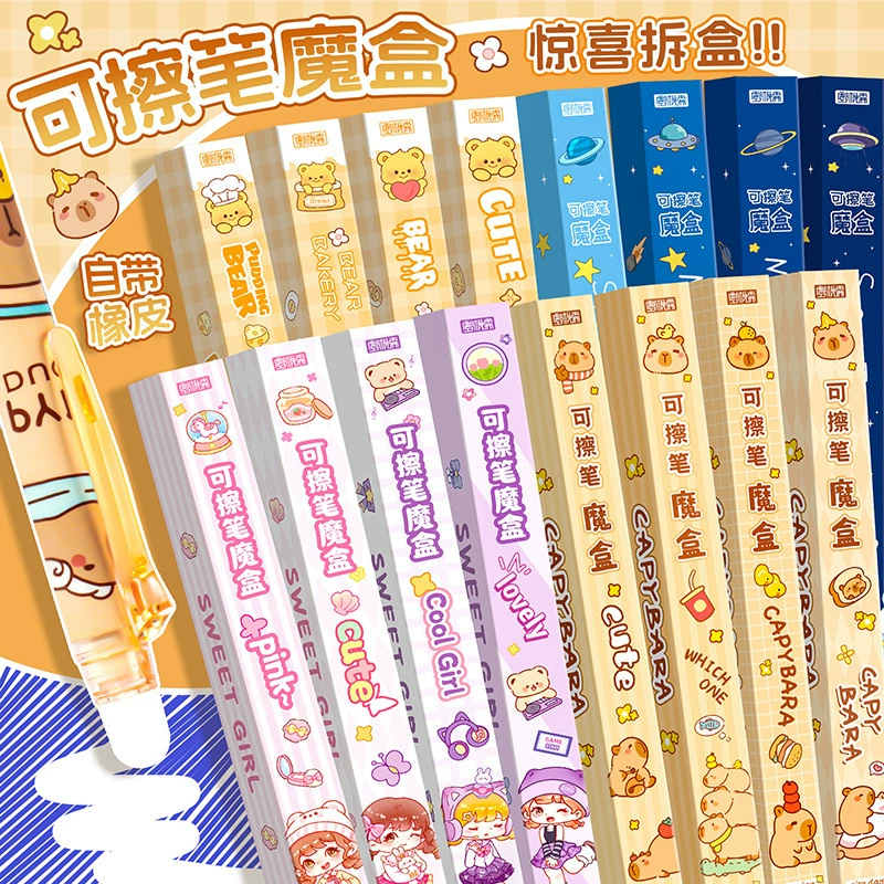 Ручка-слепой ящик с героями мультфильмов для учеников начальной школы с красивым внешним видом, черная водная ручка Capibara, стираемая ручка-волшебная коробка, студенческий подарок