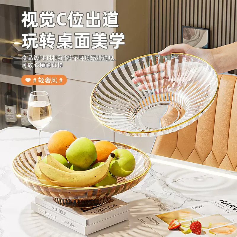 轻奢水果盘家用条纹高脚果盘客厅茶几大容量干果盘糖果盘新款
