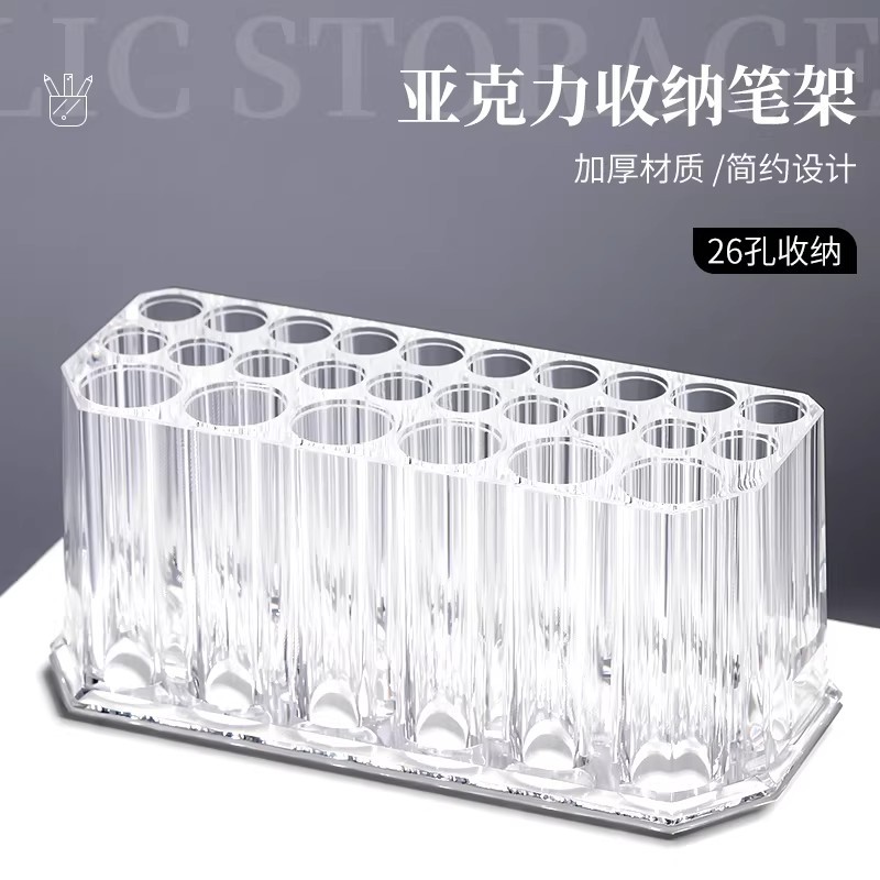 Japanese-Style Nail Art Storage Pen Holder Transparent Acrylic Storage Pen Rack 26-Hole Large Capacity Brush Desktop Storage Box