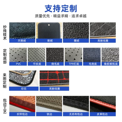 Car Carpet Accord five-seater car carpet