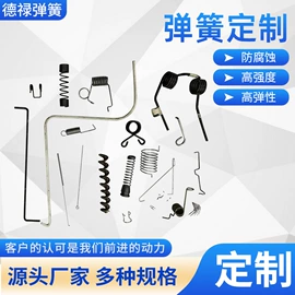 其他弹簧;压缩弹簧;拉伸弹簧