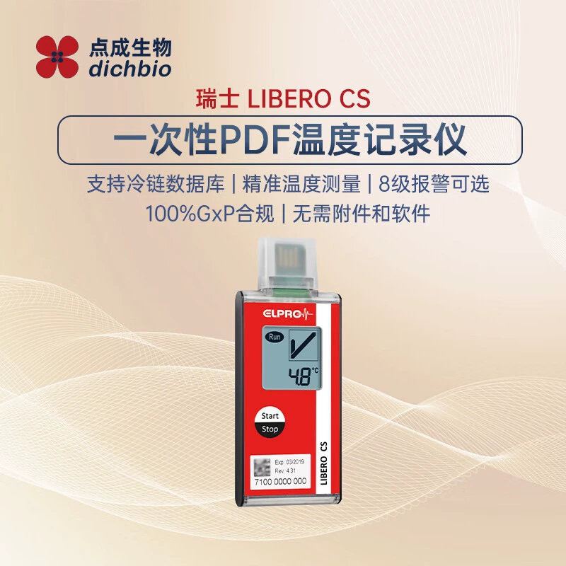 Макросоединение Швейцарский ELPRO одноразовый PDF Регистратор температуры Холодовая цепь Безопасная доставка по воздуху LIBERO