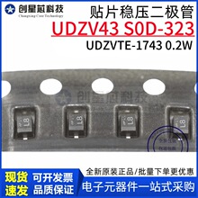 ȫ��UDZV43 UDZVTE-1743 43V/0.2W��ѹ������SOD-323��ķ/ROHM��