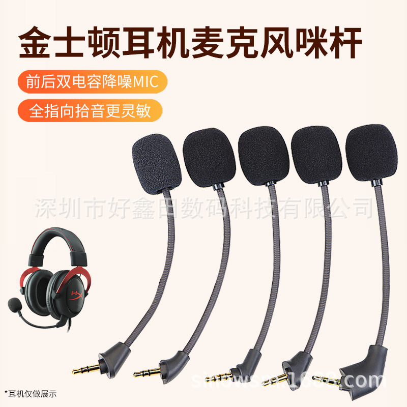 Suitable for Kingston Hyperx Cloud Alpha Logitech G433 A40 Microphone Microphone Rod