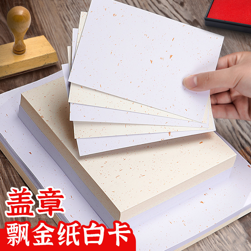 Floating gold stamp A4A5A6 gold 250g white cardboard postcard greeting card blank card stamp 15x10cm