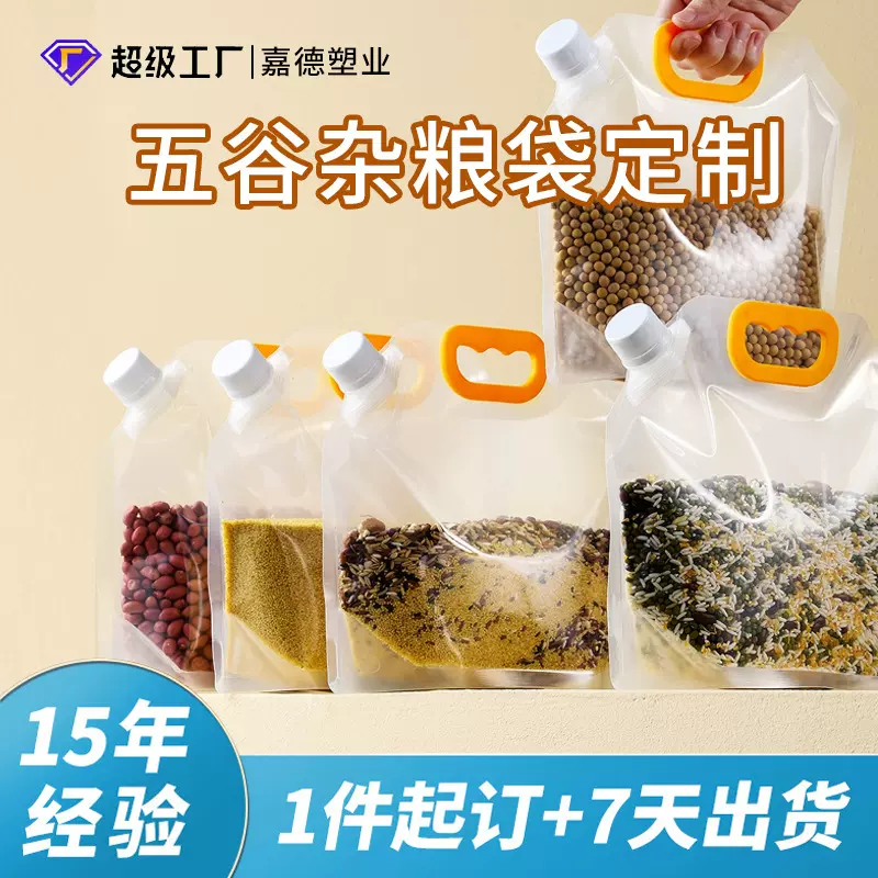 防虫米桶收纳家用米面摆摊小包装桌面食品级便携多功能密封分装袋