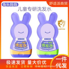 ウサギの頭のお母さんの子供のシャンプーの大きい子供の女性の専用のふんわりとしています。