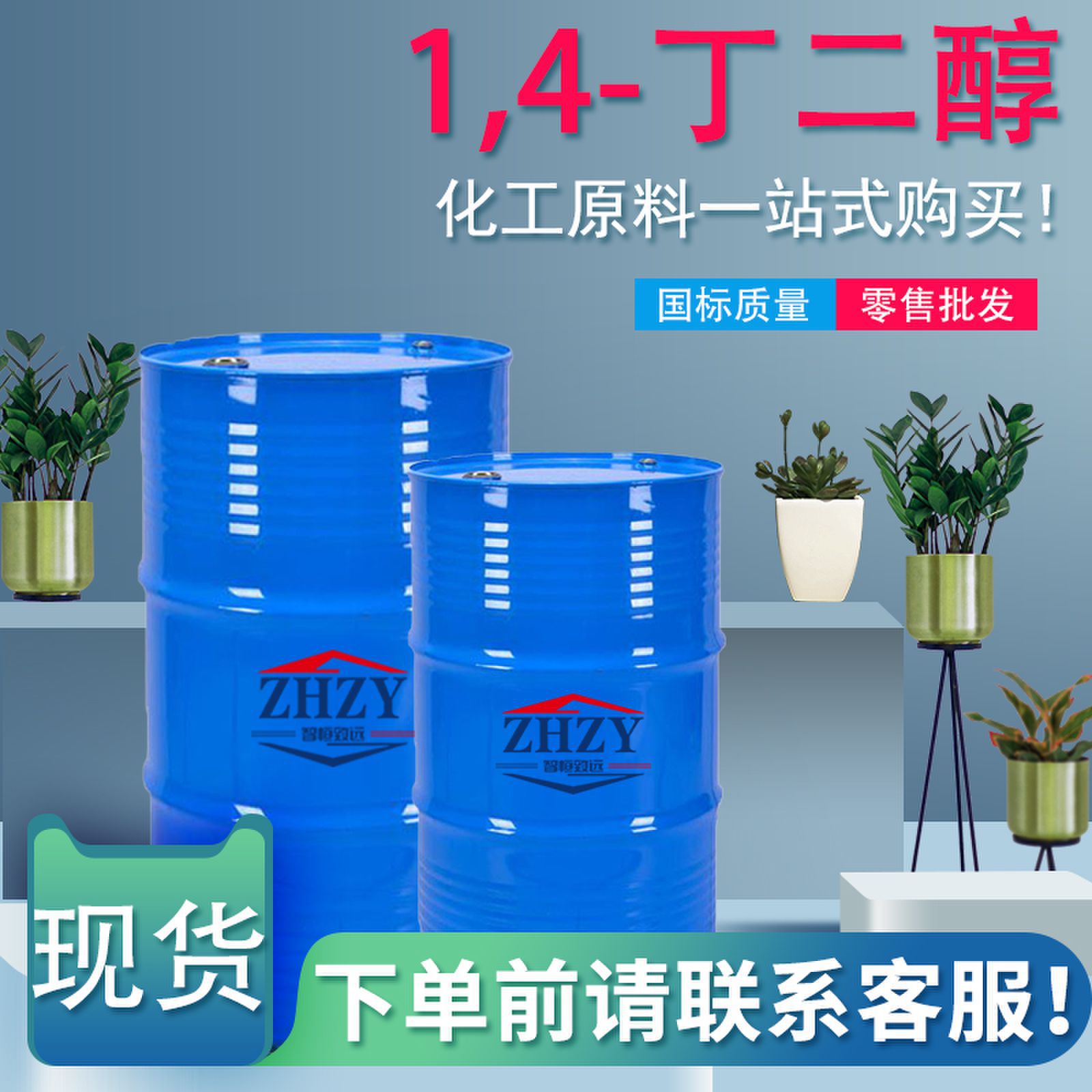 1,4丁二醇工业级BDO含量99% 增湿剂增塑剂 1,4-丁二醇