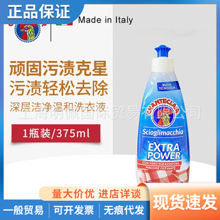 Italian Big Rooster Collar Cleaner Powerful Stain Remover for Yellow and White Shirts Laundry Detergent 375ml