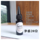 Uv high permeability quick-drying glue 20g
