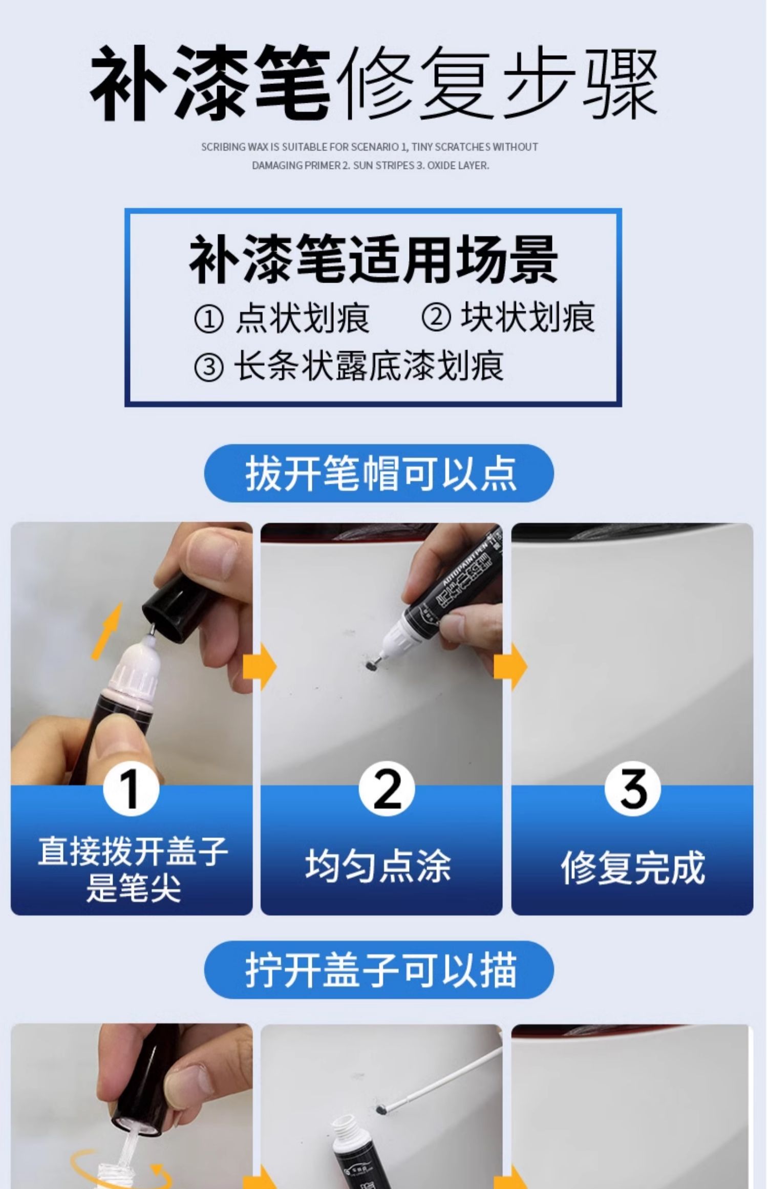 Wuling Xingchi touch-up paint pen, Xingchi car accessories, modification parts collection, original factory car paint touch-up pen